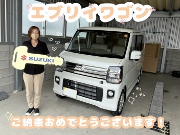エブリイワゴンご納車おめでとうございます！